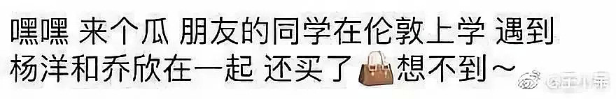 杨洋乔欣要结婚？被曝同游伦敦，买百万包包，实锤？！快公开了？（组图） - 1