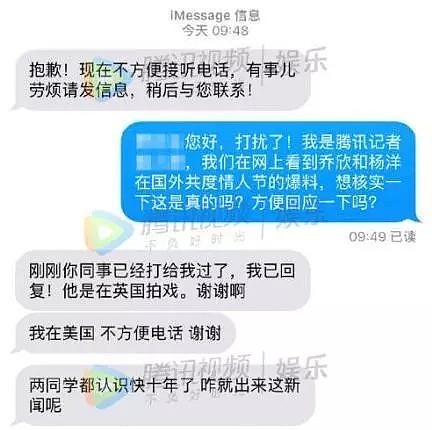 杨洋乔欣要结婚？被曝同游伦敦，买百万包包，实锤？！快公开了？（组图） - 14