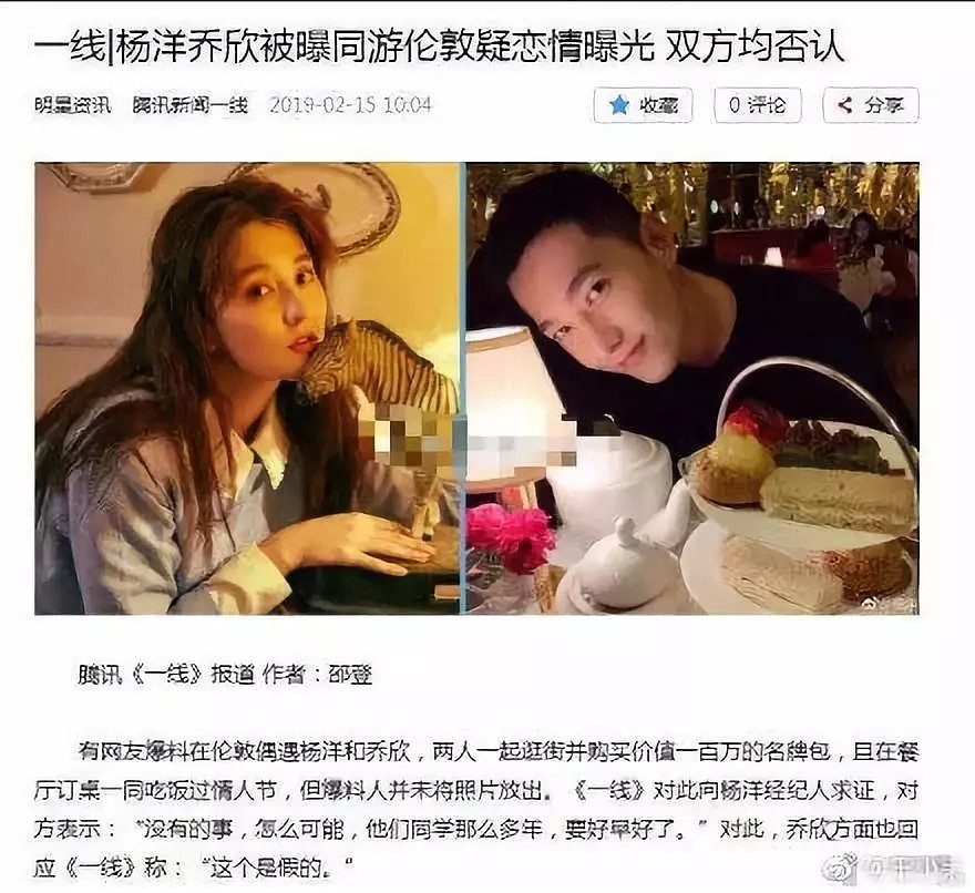 杨洋乔欣要结婚？被曝同游伦敦，买百万包包，实锤？！快公开了？（组图） - 15