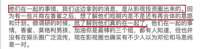 网曝邓伦杨紫恋爱 但杨紫妈看不上男方嫌他咖位低