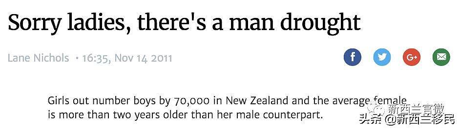 男默女泪！新西兰再爆发“男人荒”，引进外国男人都满足不了……