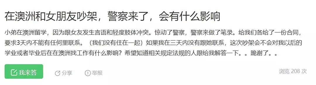 中国夫妻国外旅游吵架，男方竟被捕，惊动总领馆！在澳洲，这样做或被驱逐出境！（组图） - 23