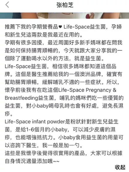 港媒曝第三胎是人工受孕，张柏芝罕见分享怀孕心得疑似澄清谣言！（组图） - 6