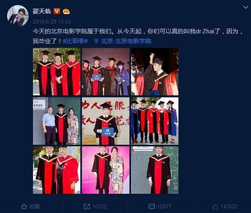 从“打假警察”到博士被撤 翟天临这15天都经历了什么？