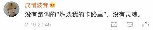 腾格尔元宵晚会假唱《卡路里》：接地气还是靠情怀捞钱？