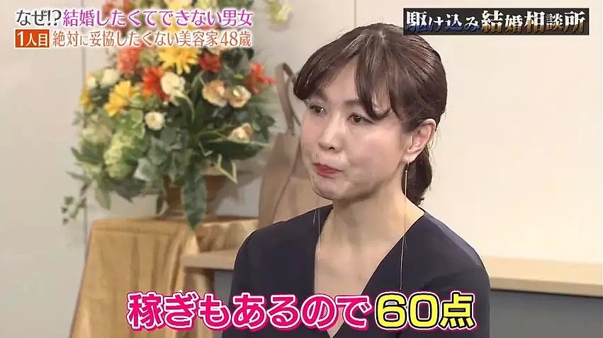 年收入1500万的48岁日本大妈，相亲60连败的原因竟然是...（组图） - 21