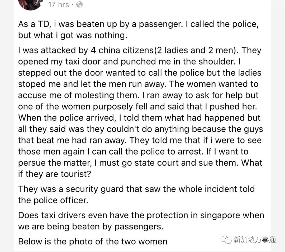 真丢脸！4名中国男女人肉挡出租车，袭击司机还反诬司机非礼（视频/组图） - 1