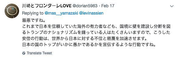 安倍提名特朗普拿诺奖遭质询 他的回应令人寻味（组图） - 3