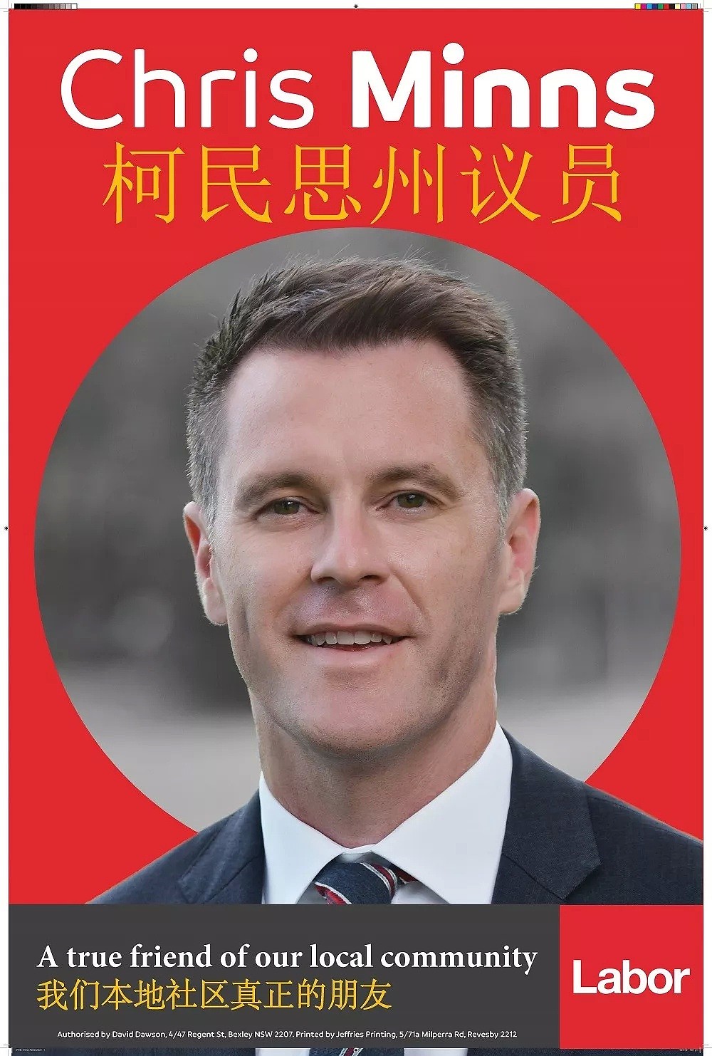 强烈谴责联盟党参议员Barry O’Sullivan的种族主义言论 - 2