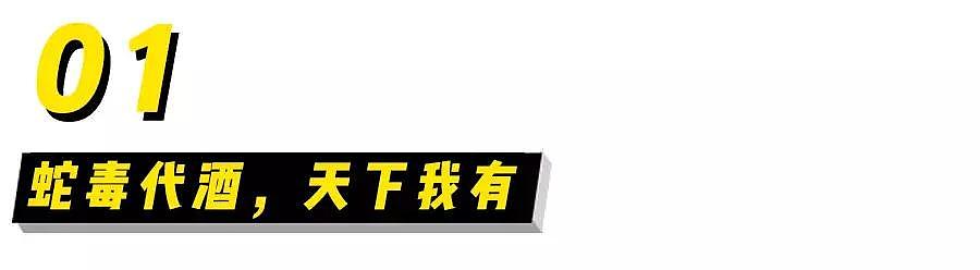 假酒喝死99人，印度酒鬼改喝蛇毒