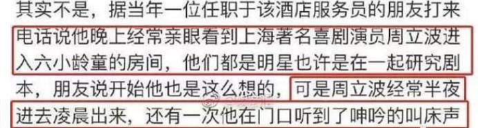 曾风光一时的黄奕与“假富豪”黄毅清，两人是“天作之合”吗？