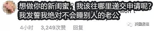 “我当你闺蜜，你绿我姐姐？”卡戴珊家最新狗血气晕我！（组图） - 19