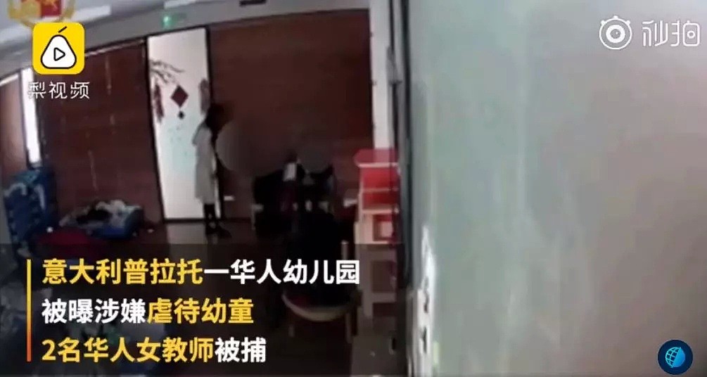 意大利华人幼儿园被曝虐童，两教师：这在中国很正常（组图） - 4