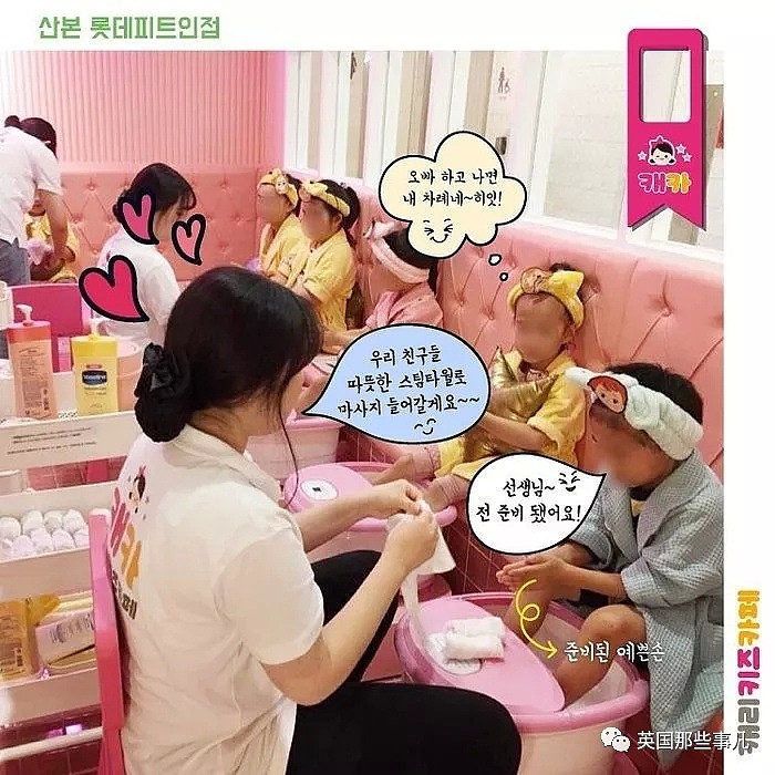 SPA化妆一条龙…韩国4岁小孩已经开始泡美容院了（组图） - 33