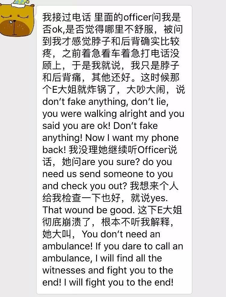 “能听懂我讲英语吗？车里坐好等着！”澳华人女司机被追尾，反遭警察无礼对待（组图） - 4