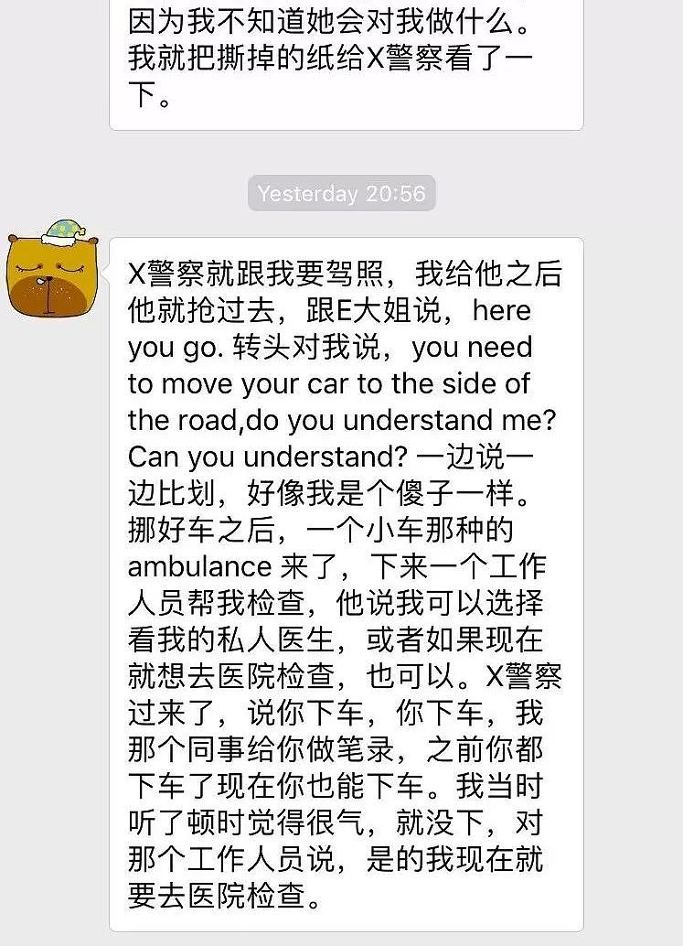 “能听懂我讲英语吗？车里坐好等着！”澳华人女司机被追尾，反遭警察无礼对待（组图） - 7