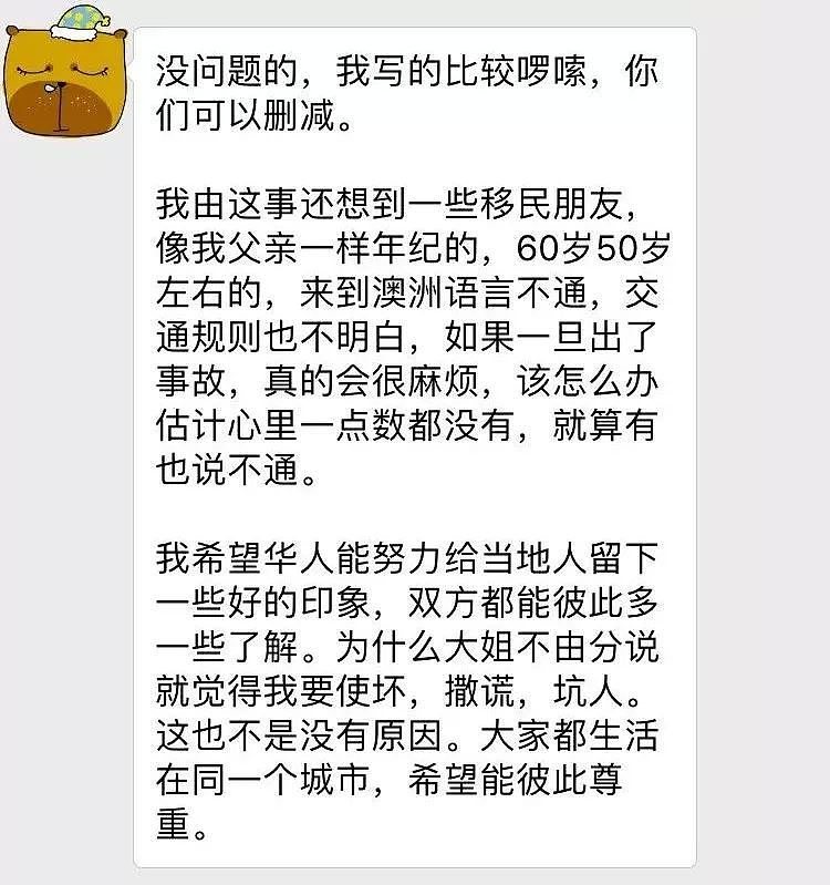 “能听懂我讲英语吗？车里坐好等着！”澳华人女司机被追尾，反遭警察无礼对待（组图） - 12