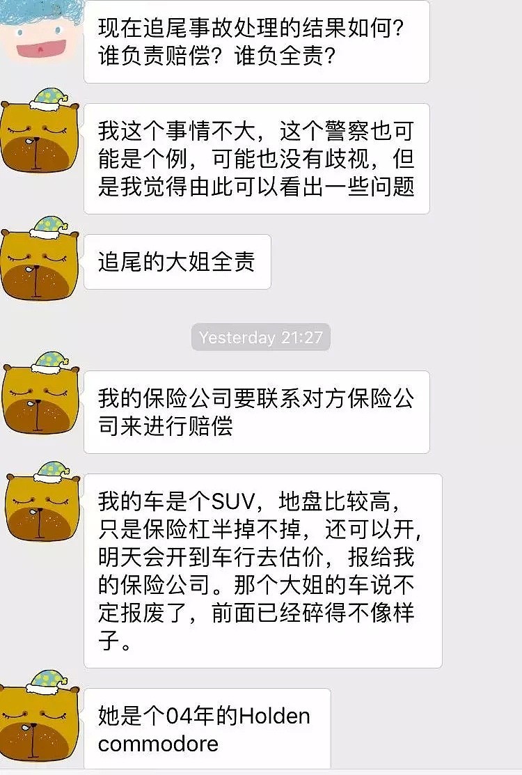 “能听懂我讲英语吗？车里坐好等着！”澳华人女司机被追尾，反遭警察无礼对待（组图） - 13