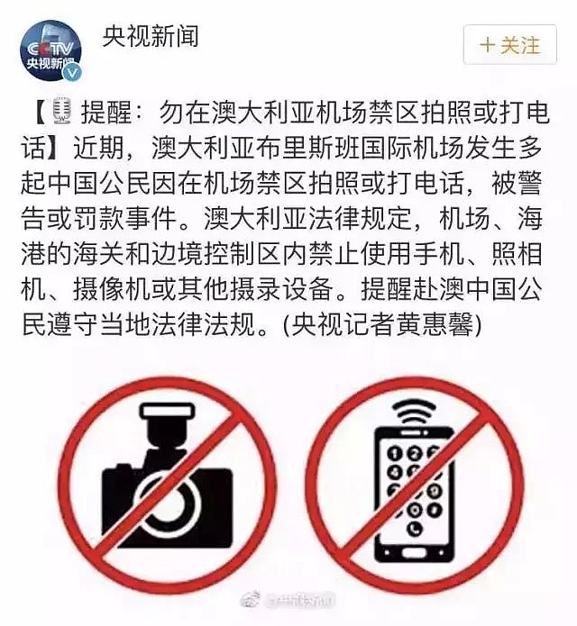 中国男子刚到澳洲机场就被捕！这些华人爱吃爱买的千万别带入澳，遣返罚款没商量！（组图） - 32