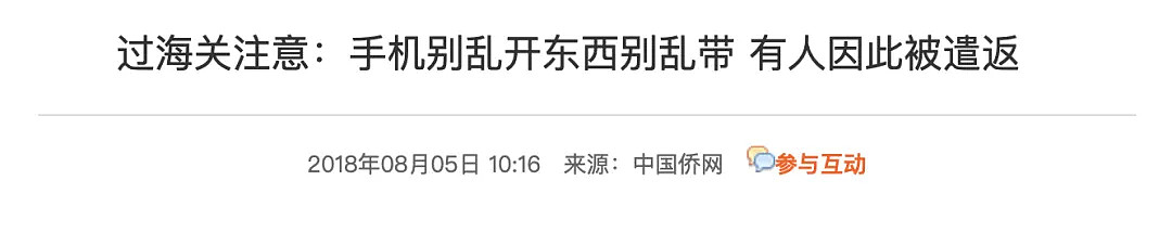 中国男子刚到澳洲机场就被捕！这些华人爱吃爱买的千万别带入澳，遣返罚款没商量！（组图） - 33