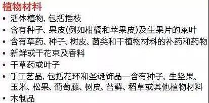 中国男子刚到澳洲机场就被捕！这些华人爱吃爱买的千万别带入澳，遣返罚款没商量！（组图） - 42