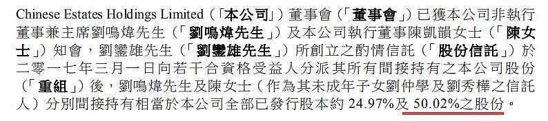 香港女首富炒恒大亏掉31亿！与老公刘銮雄买完恒大股票买债券，女首富背后有“传奇人生”