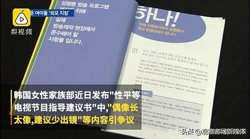 长得太像，韩政府提议偶像团体减少出镜，网友：他们也脸盲吗