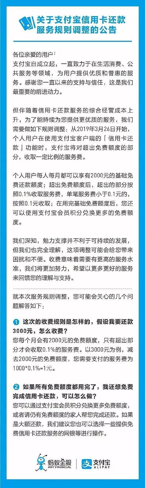 突发！马云终于动手了：支付宝免费时代终结，网友炸了