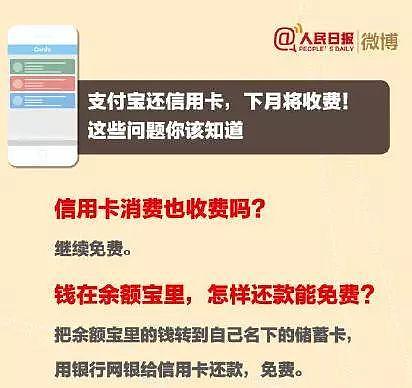 突发！马云终于动手了：支付宝免费时代终结，网友炸了