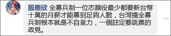 柯文哲：美国老大哥告诉我 台军面对大陆挡不了2天（组图） - 4