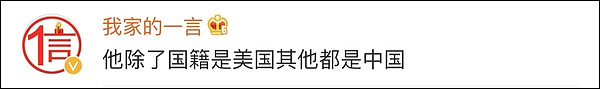 大山这段相声火了 台下华人笑到飙泪（视频/组图） - 26