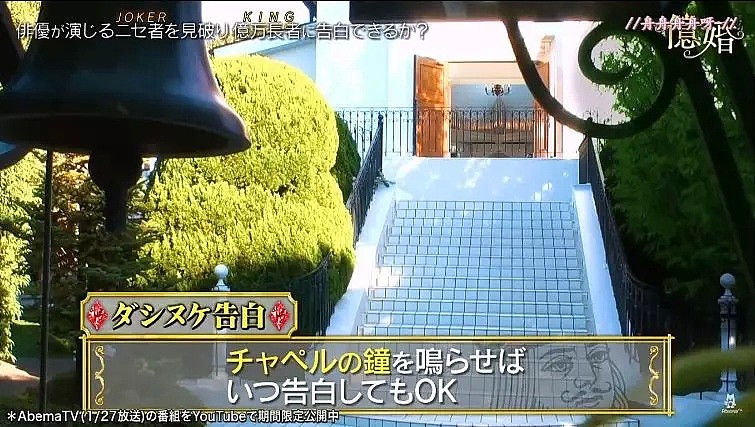 日本5V5相亲会，只有一个6亿身家的真富翁，被一美女轻松识破当场告白！（组图） - 15