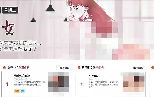 色情漫画网站3个月吸引700万会员 用户包罗万象（组图） - 3