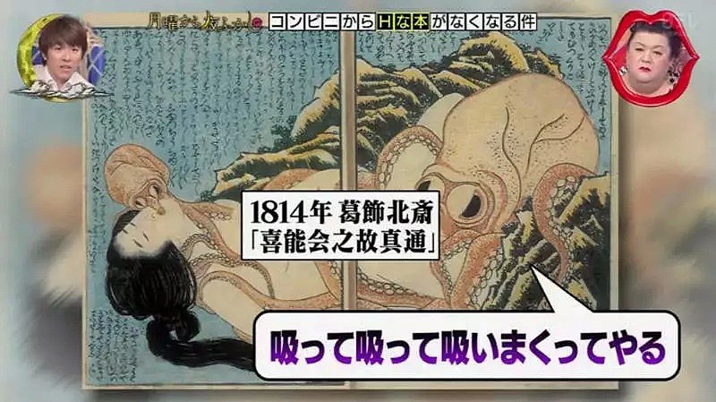 日本江户“春画”尺度太大 爆出当时惊人事实（组图） - 4