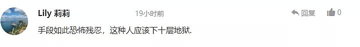 疑因经常收包裹，中国留学生被室友残忍杀害！剥皮、肢解、吃肝脏，只因爱看汉尼拔？（组图） - 31