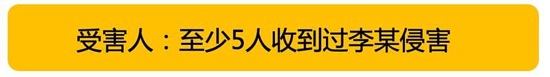 性侵敲诈多名女留学生 加州渣男被捕刷爆留学圈(组图) - 3