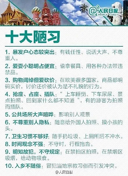 只是拍个照，三名华人海外被捕，等着他们的还有高额罚款并遣返，而且还可能上“黑名单”…（组图） - 6