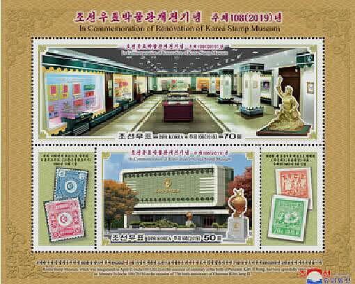 朝鲜发行新邮票 将这4种民族料理印在了票上！（组图） - 1