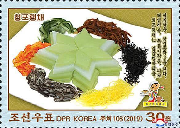 朝鲜发行新邮票 将这4种民族料理印在了票上！（组图） - 3