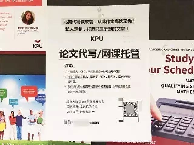 加拿大查出千名学生造假舞弊，多数为留学生！移民局介入！（组图） - 5