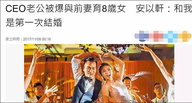 刚过门就喜当妈？老公被爆出未婚生女？孩子都8岁了，她坚决不做后妈（组图） - 23