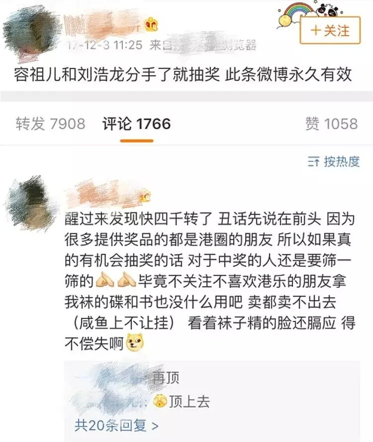 喜提分手！她终于不养软饭男了！骗爱只为生小孩？根本不想娶她（组图） - 22