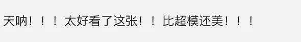 从肉肉女神整成禁欲脸，被吹捧成网红界全智贤，然而身高也造假了？（组图） - 15