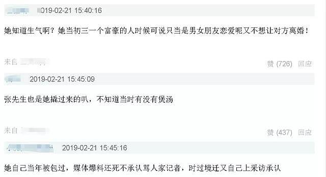 袁咏仪怒斥有女星倒贴张智霖，被网友群嘲：自己当小三的事忘了？
