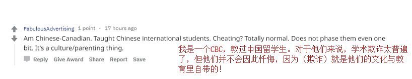加拿大中国留学生丢人成风遭吐槽：会毁了中国（组图） - 17