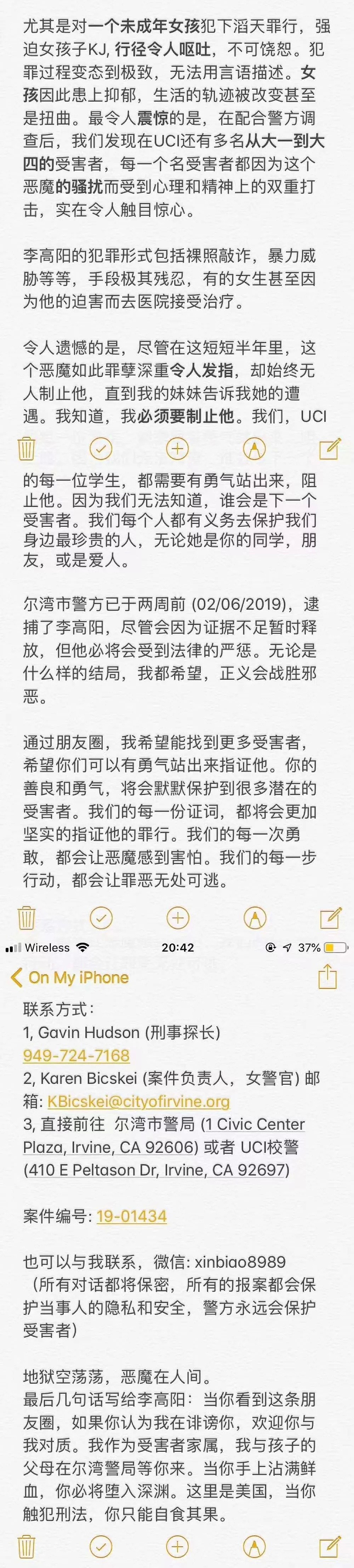 约炮多名女生，拍下性爱视频敲诈！19岁华人渣男刷屏！（组图） - 3