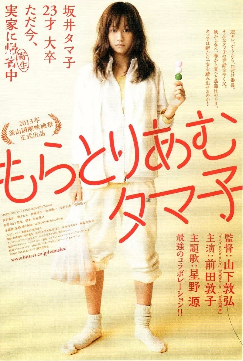 日本女优躺着演完整部电影，膝盖上全是箭...（组图） - 2