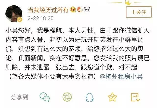 吴🐔之谈！撩骚女粉丝，发际线小吴约炮被曝光！扫地慌不择路（组图） - 33