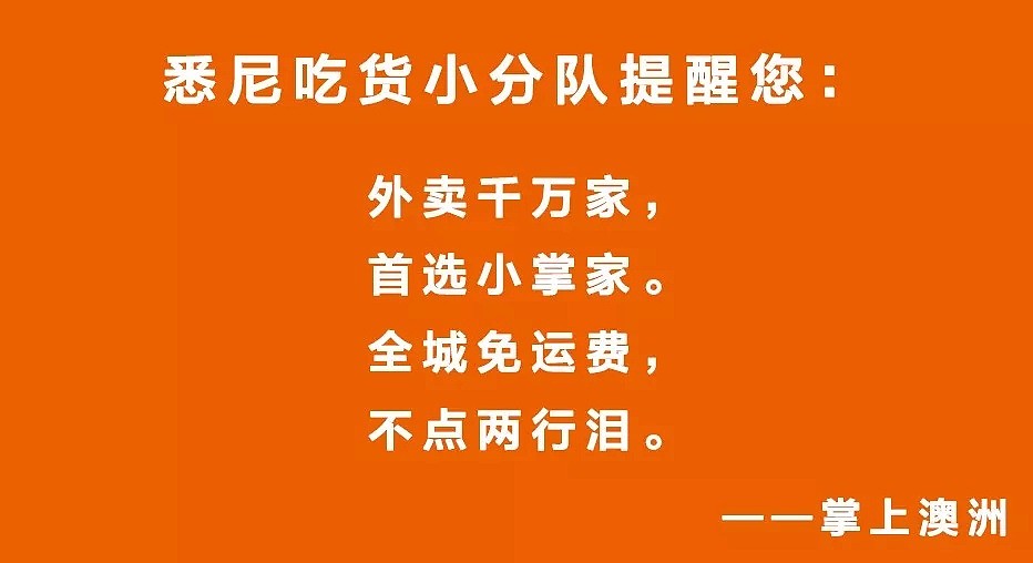 整整26天，跨店满减的超值优惠活动！折扣力度最大，时间最长，覆盖最广  点餐就用掌上澳洲！ - 2