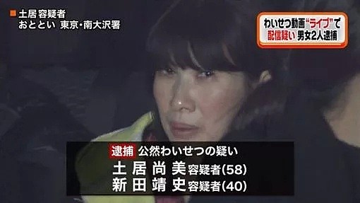 日本“美少女”搞色情直播被抓 卸妆后 网友怒了（组图） - 5